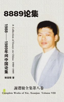 bokomslag Collection of Essays on China: 1988-1989 (1988-1989 )