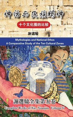 bokomslag A Comparative Study of the Ten Cultural Zones (Mythologies and National Ethos Hardcover)????????(??????????)