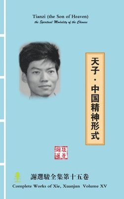 Xuanjun Xie - Tianzi(The Son of Heaven) *, Inbunden