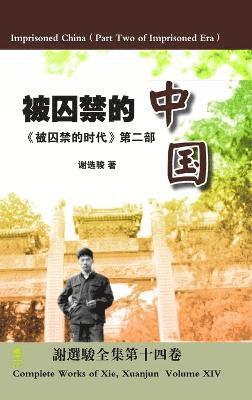 Imprisoned China(Part Two of Imprisoned Era) ( ) 1