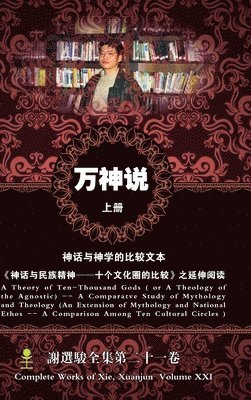 bokomslag * ( " ")A Theory of Ten-Thousand Gods(Part 1)