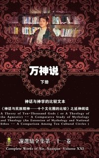 bokomslag * ( " ")A Theory of Ten-Thousand Gods(Part 2)