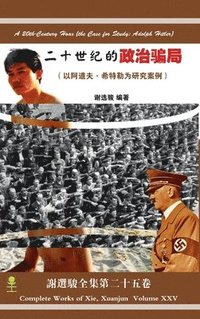bokomslag 20th-Century Hoax (the Case for Study: Adolph Hitler) ( * )