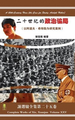 bokomslag 20th-Century Hoax (the Case for Study: Adolph Hitler) ( * )