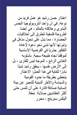Hassan Rasheed - الاعتذار, Häftad