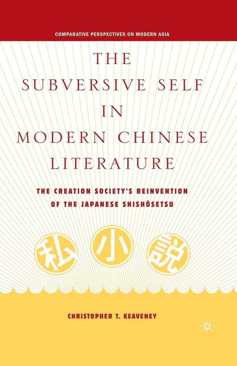 Subversive Self in Modern Chinese Literature