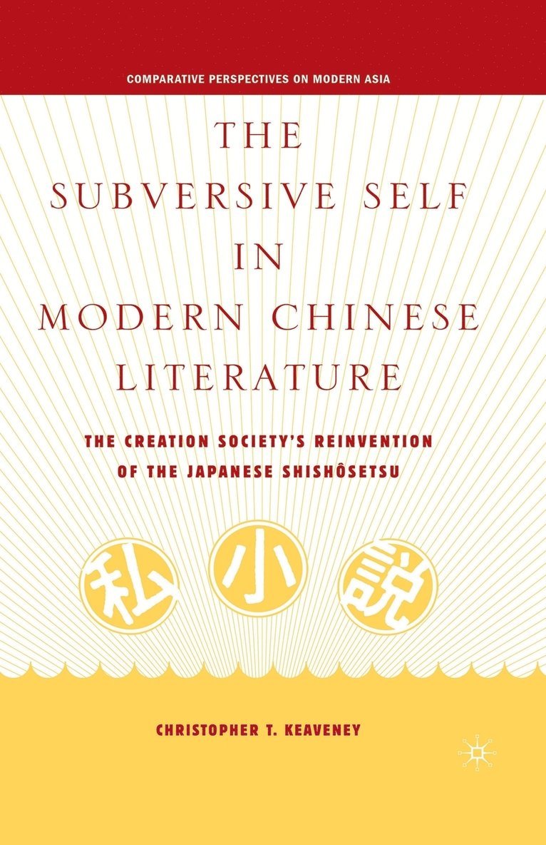 The Subversive Self in Modern Chinese Literature 1