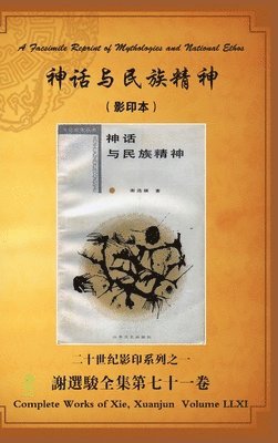 Xuanjun Xie - Facsimile Reprint of Mythologies and National Ethos, Inbunden