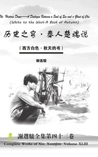 bokomslag Historic Dome--A Dialogue Between a Soul of Qin and a Ghost of Chu *