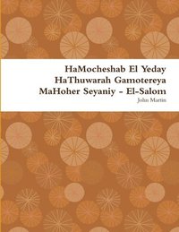 bokomslag Hamocheshab El Yeday Hathuwarah Gamotereya Mahoher Seyaniy - El-Salom