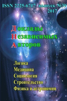 &#1044;&#1086;&#1082;&#1083;&#1072;&#1076;&#1099; &#1085;&#1077;&#1079;&#1072;&#1074;&#1080;&#1089;&#1080;&#1084;&#1099;&#1093; &#1072;&#1074;&#1090;&#1086;&#1088;&#1086;&#1074;, 1