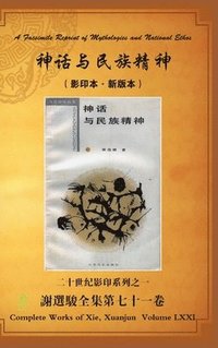 bokomslag A Facsimile Reprint of Mythologies and National Ethos ???????? ???-????