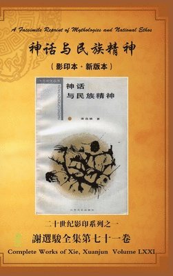bokomslag A Facsimile Reprint of Mythologies and National Ethos ???????? ???-????