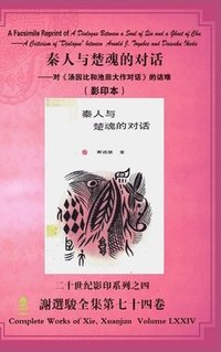 bokomslag Facsimile Reprint of A Dialogue Between a Soul of Qin and a Ghost of Chu ( )