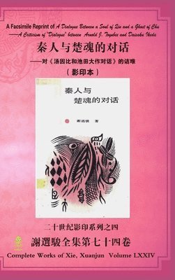 bokomslag Facsimile Reprint of A Dialogue Between a Soul of Qin and a Ghost of Chu ( )