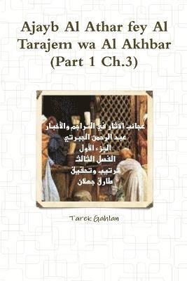 Ajayb Al Athar fey Al Tarajem wa Al Akhbar (Part 1 Ch.3) 1