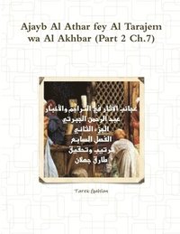 bokomslag Ajayb Al Athar fey Al Tarajem wa Al Akhbar (Part 2 Ch.7)