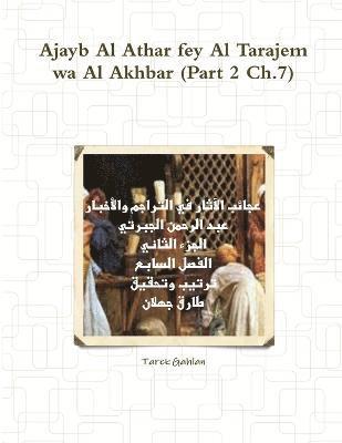 Ajayb Al Athar fey Al Tarajem wa Al Akhbar (Part 2 Ch.7) 1