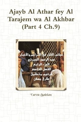 bokomslag Ajayb Al Athar fey Al Tarajem wa Al Akhbar (Part 4 Ch.9)