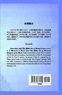 bokomslag A Facsimile Reprint of Seven Books About Tian Zi(the Son of Heaven) ( )