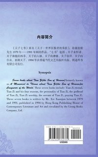 bokomslag Facsimile Reprint of Seven Books About Tian Zi(the Son of Heaven) ( )