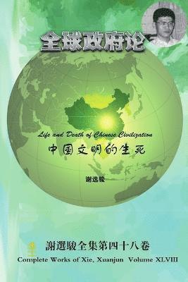 bokomslag Life and Death of Chinese Civilization