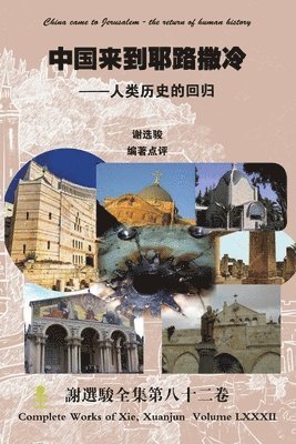 bokomslag China came to Jerusalem - the return of human history