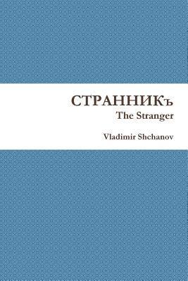 Vladimir Shchanov - The Stranger, Häftad