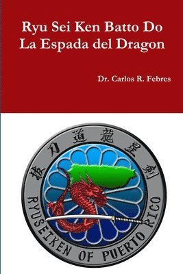 Ryu Sei Ken Batto Do I