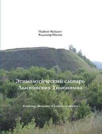 bokomslag Etymology dictionary of Lyskovo toponyms