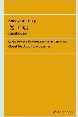 Takiji Kobayashi - Kanikosen, Häftad