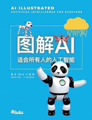 bokomslag &#22270;&#35299;ai &#36866;&#21512;&#25152;&#26377;&#20154;&#30340;&#20154;&#24037;&#26234;&#33021;