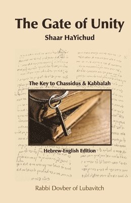 Shaar HaYichud - The Gate of Unity - Hebrew/English 1