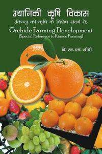 bokomslag Orchide Farming Development (Special Reference to Kinnoo)