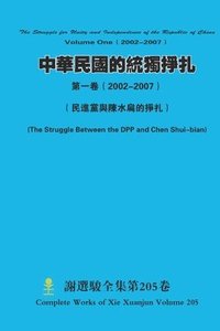 bokomslag &#20013;&#33775;&#27665;&#22283;&#30340;&#32113;&#29544;&#25497;&#25166;&#31532;&#19968;&#21367;&#65288; 2002-2007&#65289; The Struggle for Unity and Independence of the Republic of ChinaVolume