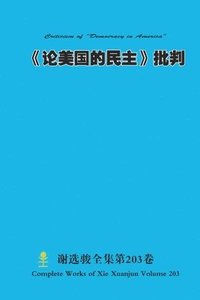 bokomslag &#12298;&#35770;&#32654;&#22269;&#30340;&#27665;&#20027;&#12299;&#25209;&#21028; Criticism of 'Democracy in America'