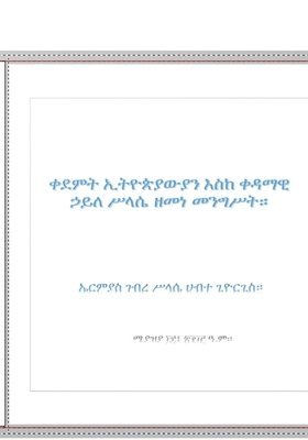 bokomslag &#4672;&#4848;&#4637;&#4725; &#4770;&#4725;&#4846;&#4917;&#4843;&#4813;&#4843;&#4757; &#4773;&#4661;&#4776; &#4672;&#4851;&#4635;&#4810; &#4739;&#4845;&#4616; &#4645;&#4619;&#4660;