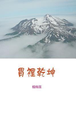 bokomslag &#32963;&#35023;&#20094;&#22372;