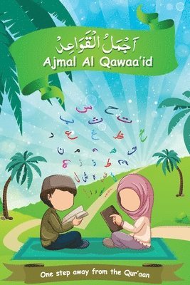 Ajmal Al Qawaa'id (Regular script) 1