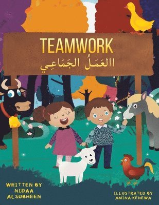 bokomslag Teamwork ????????? ??????????
