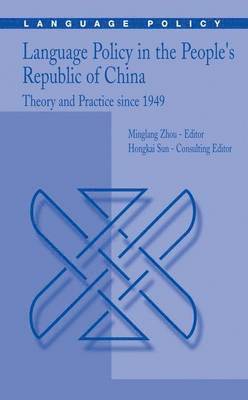 Language Policy in the Peoples Republic of China 1