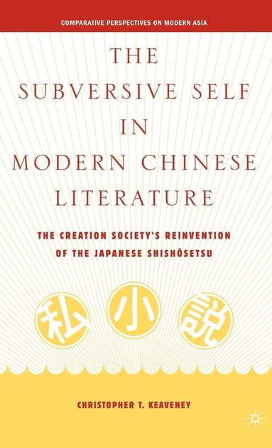 bokomslag Subversive Self in Modern Chinese Literature
