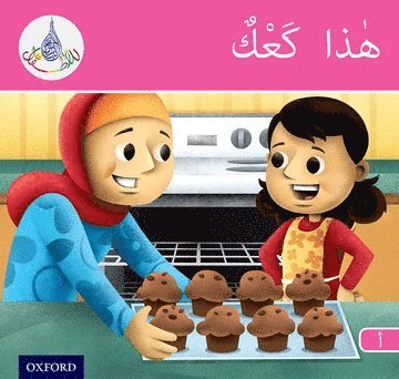 The Arabic Club Readers: Pink Band A: This is cake 1