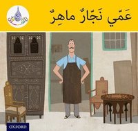 bokomslag The Arabic Club Readers: Yellow Band: My Uncle is a clever Carpenter