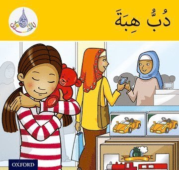 bokomslag The Arabic Club Readers: Yellow Band: Hiba's Teddy Bear