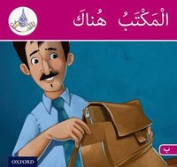 bokomslag Arabic Club Readers: Pink Band B: The office is there