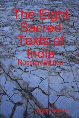 bokomslag Eight Sacred Texts of India: Russian Edition