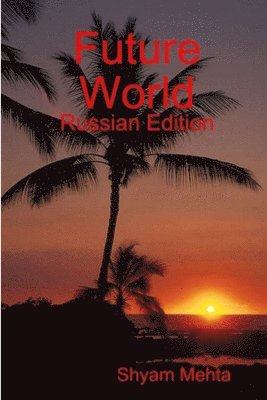Future World: Russian Edition 1