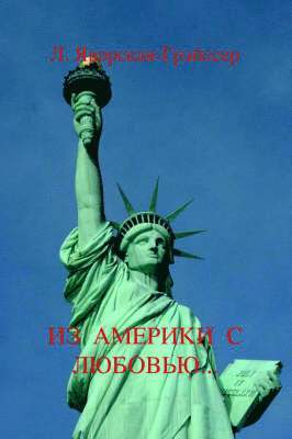 Lucy G. Graesser - From America with Love, Häftad