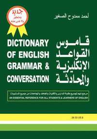 bokomslag Dictionary of English Grammar and Conversation